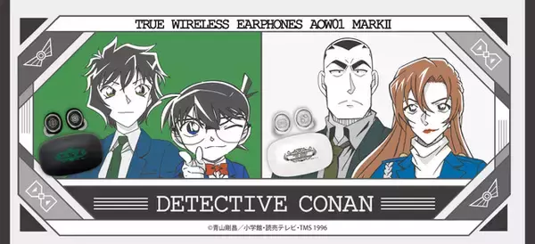 千速の“接続できたか！愛してるぜ重悟”ボイスを収録！「名探偵コナン」コラボワイヤレスイヤホンが受注予約受付中