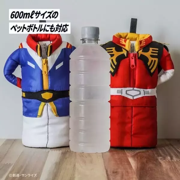 「“僕が一番、ペットボトルを上手く持ち運べるんだ！” アムロとシャアの服のペットボトルホルダー登場！「機動戦士ガンダム ボトルホルダー」が予約受付中！」の画像