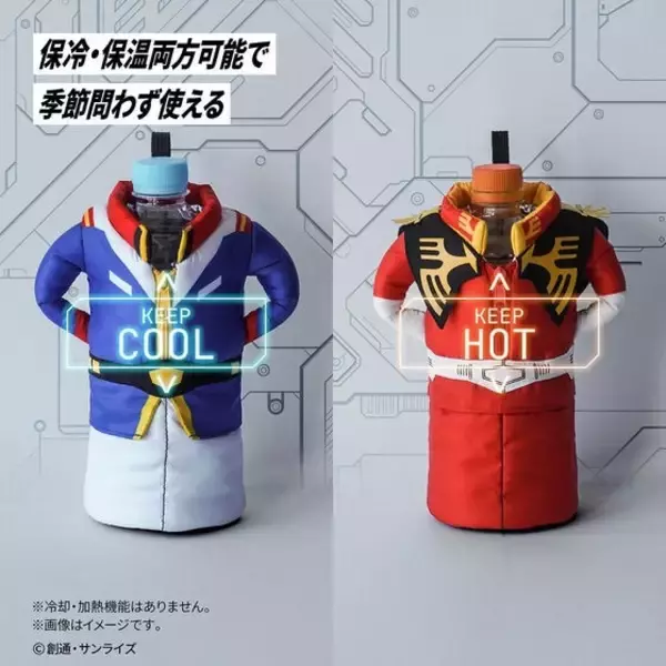 「“僕が一番、ペットボトルを上手く持ち運べるんだ！” アムロとシャアの服のペットボトルホルダー登場！「機動戦士ガンダム ボトルホルダー」が予約受付中！」の画像