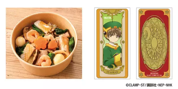 「さくらが応援してくれる♪ 「カードキャプターさくら」×タニタ、コラボ商品が登場！ さくらの音声でナビする体組成計＆タイマーなど全3種を予約受付中」の画像