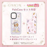 「さくらの衣装がどれも可愛すぎる♪ 「CCさくら クリアカード編」着せ替えスマホケース登場！ MagSafe対応「パレケース」予約販売開始」の画像1
