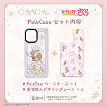 さくらの衣装がどれも可愛すぎる♪ 「CCさくら クリアカード編」着せ替えスマホケース登場！ MagSafe対応「パレケース」予約販売開始