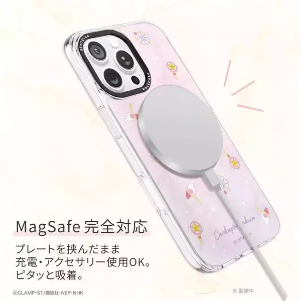 「さくらの衣装がどれも可愛すぎる♪ 「CCさくら クリアカード編」着せ替えスマホケース登場！ MagSafe対応「パレケース」予約販売開始」の画像