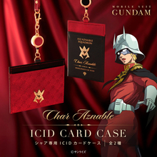 「ガンダム」シャアの真紅と黒カラーが、ビジネスシーンで真価を発揮！ ICIDカードケース2次受注中