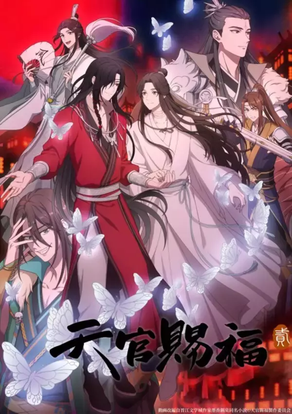 2024年冬アニメ、“いま”一番推せる作品は？ 3位「天官賜福 貮」、2位「よう実 3rd Season」、1位は「マッシュル」