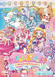「“犬”キャラといえば？3位「わんだふるぷりきゅあ！」キュアワンダフル、2位「犬夜叉」犬夜叉、1位は「銀魂」定春」の画像3