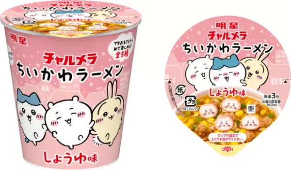 「ちいかわ」なでなでされるハチワレが可愛すぎ！“ちいかわなると”ももっと可愛く♪チャルメラミニカップめんがリニューアル