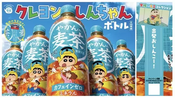 「「クレヨンしんちゃん」実写化ショートムービーのシーズン2公開！高橋文哉、原田泰造、麻生久美子、畑芽育が再び20年後の野原家に」の画像