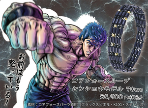 お前はもう整っている！「北斗の拳×コアフォース」身体の力を引き出すコンディショニングアクセサリーが登場