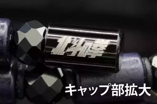 「お前はもう整っている！「北斗の拳×コアフォース」身体の力を引き出すコンディショニングアクセサリーが登場」の画像