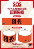 「「涼宮ハルヒの憂鬱」“ハルヒ現象”を体感する展覧会が開催！ 貴重な設定資料やSOS団部室のフォトスポット、SOS団長腕章など必見♪」の画像2