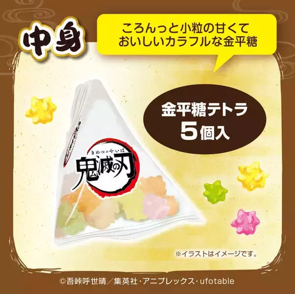 「「鬼滅の刃」甘露寺蜜璃＆時透無一郎が小物入れにもなるエッグ缶に♪ アミューズメント施設限定で登場」の画像