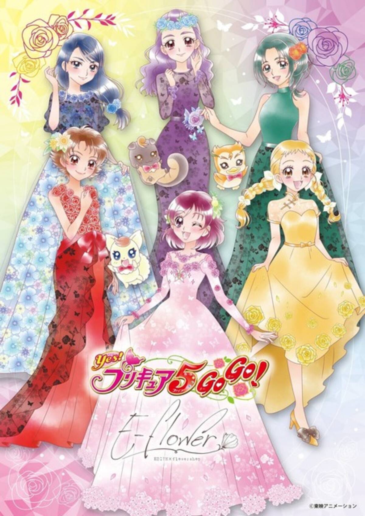Yes！プリキュア5GoGo！」のぞみ＆ココやこまち＆ナッツが“ドレス”で大 