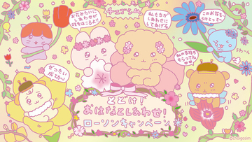 話題の韓国発キャラ「チェゴシム」の激カワステッカーがもらえる！全国のローソンで数量限定オリジナルグッズを販売♪