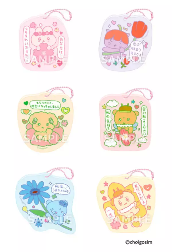 「話題の韓国発キャラ「チェゴシム」の激カワステッカーがもらえる！全国のローソンで数量限定オリジナルグッズを販売♪」の画像