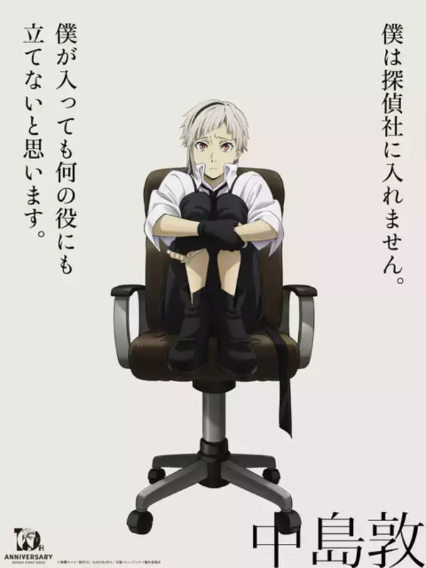 「「文スト」十周年で新規イラストが公開！ 連作版権や春河35による「横浜篇」のイラストも登場！」の画像