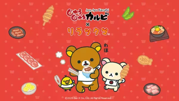リラックマたちが焼肉食べ放題「じゅうじゅうカルビ」とコラボ！ごゆるりデザート＆限定グッズが登場