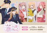 「「着せ恋」海夢と新菜が車掌さんに！録りおろしボイスコンテンツや限定グッズが楽しめるJR東海とのコラボイベントを開催♪」の画像1