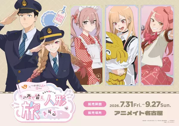 「着せ恋」海夢と新菜が車掌さんに！録りおろしボイスコンテンツや限定グッズが楽しめるJR東海とのコラボイベントを開催♪