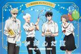 「「光が死んだ夏」アニメ放送1周年☆ 佳紀、ヒカル、田中、朝子がケーキやクラッカーでお祝い♪ くじ引き堂に豪華グッズが勢ぞろい」の画像1