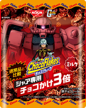 見せてもらおうか、ザクザクの実力とやらを！「ガンダム」シャア専用チョコフレーク!? ザクが主役の限定パケで登場