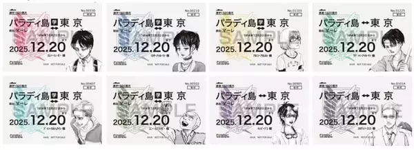 「「進撃の巨人」“パラディ島⇔東京”定期券も!? 原作画のグッズ＆リヴァイのバースデー企画も「東京駅丸の内駅舎」コラボ第4弾」の画像