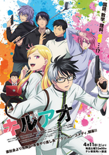 春アニメ「キルアオ」4月11日より放送開始！OP曲はaespa&＆ED曲はRIIZE♪ 書き下ろし楽曲お披露目のPVも