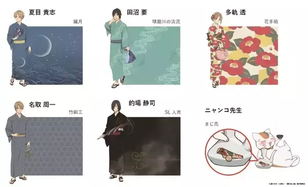 「「夏目友人帳」夏目やニャンコ先生たちと熊本のモデル地を駆け巡ろう！九州産交グループで夏の大型コラボ実施」の画像