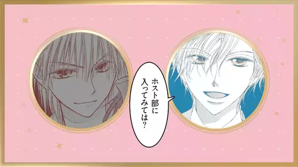 「声優・宮野真守＆岡本信彦が出演！「桜蘭」須王環×「メイド様」碓氷拓海による「LaLa」50周年コラボPVが公開☆」の画像
