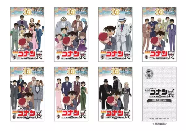 「「名探偵コナン展」が広島に！怪盗キッド撮影会や“広島会場限定”特典も♪ 【9月19日～】」の画像