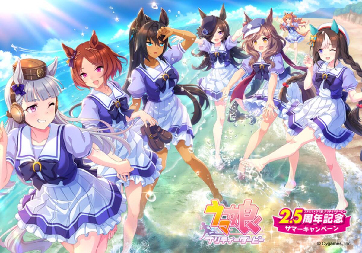 ウマ娘」海辺で遊ぶ姿は必見！ ファミマで“2.5周年記念コラボ”開催 