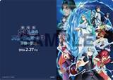 「「転スラ 第4期」2026年4月より連続2クールで放送＆全5クールで展開！特別映像が公開」の画像2