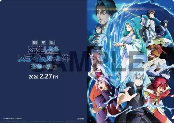 「「転スラ 第4期」2026年4月より連続2クールで放送＆全5クールで展開！特別映像が公開」の画像