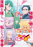 「キタニタツヤ　マンガ創作の葛藤と熱量を描くアニメ「これ描いて死ね」OP曲「遺書」MV公開！ 「ルックバック」吉田美月喜が創作衝動を表現」の画像3