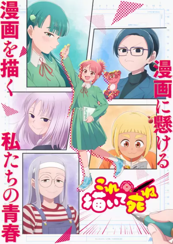 「キタニタツヤ　マンガ創作の葛藤と熱量を描くアニメ「これ描いて死ね」OP曲「遺書」MV公開！ 「ルックバック」吉田美月喜が創作衝動を表現」の画像