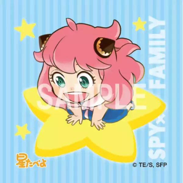 「SPY×FAMILY」アーニャ達の描き起こしシールがキュート♪ 米菓「星たべよ」コラボ商品が登場