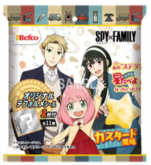 「「SPY×FAMILY」アーニャ達の描き起こしシールがキュート♪ 米菓「星たべよ」コラボ商品が登場」の画像