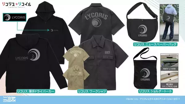 「「リコリコ」“私は君と会えて嬉しい！” 千束とたきなのフルグラTシャツ、リコリス校章ワークシャツなど新作グッズ登場♪ 【二次元コスパ】」の画像