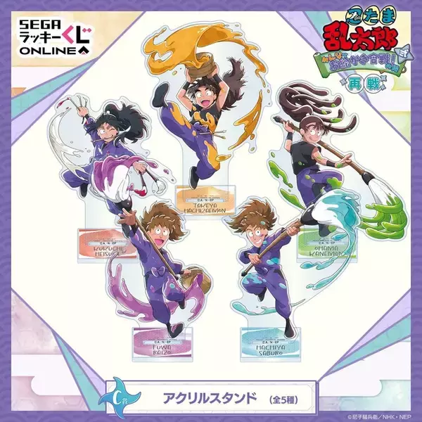 「忍たま」乱太郎たち＆五年生の“お絵かき合戦”の新規デザイングッズが登場！ ハズレなしのオンラインくじ