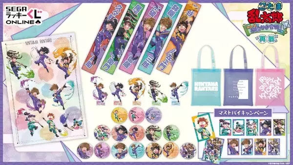 「「忍たま」乱太郎たち＆五年生の“お絵かき合戦”の新規デザイングッズが登場！ ハズレなしのオンラインくじ」の画像