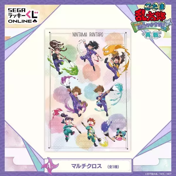 「「忍たま」乱太郎たち＆五年生の“お絵かき合戦”の新規デザイングッズが登場！ ハズレなしのオンラインくじ」の画像