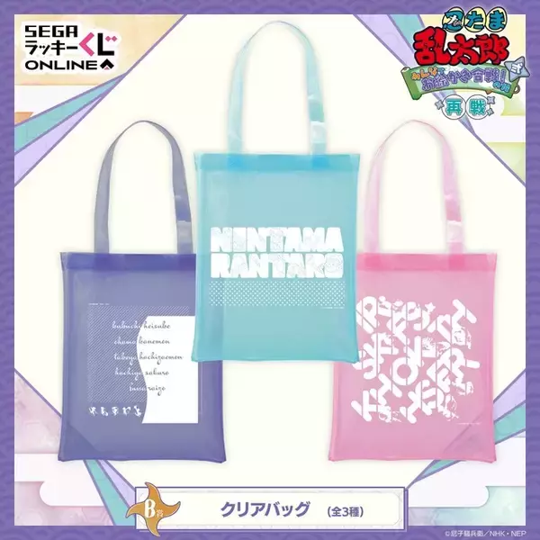 「「忍たま」乱太郎たち＆五年生の“お絵かき合戦”の新規デザイングッズが登場！ ハズレなしのオンラインくじ」の画像
