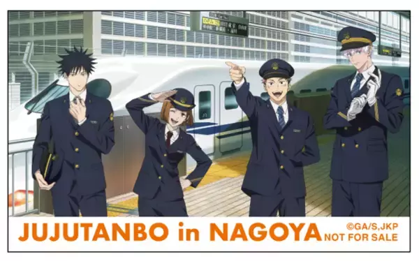 「「呪術廻戦」×名古屋めしを組み合わせ、虎杖悠仁の好物をベースにしたオリジナルメニューが登場！ JR名古屋駅構内で5月22日よりスタート」の画像