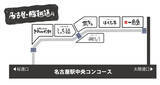 「「呪術廻戦」×名古屋めしを組み合わせ、虎杖悠仁の好物をベースにしたオリジナルメニューが登場！ JR名古屋駅構内で5月22日よりスタート」の画像3