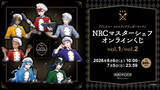 「「ツイステ」カリム、ヴィル、イデア、マレウスのシェフ姿がグッズに♪「NRCマスターシェフ」オンラインくじVol.2登場【7月5日まで】」の画像2