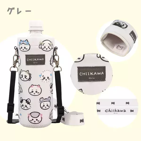「ちいかわとハチワレと一緒にお出かけ♪ 「ちいかわ」デザインの2WAYボトルカバーが登場！ストラップ付きでペットボトル＆ステンレスボトルに対応♪」の画像