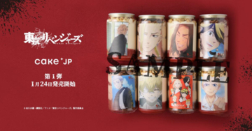 「東リベ」マイキー＆ドラケン、場地＆一虎たちをデザイン！ケーキ缶が登場♪