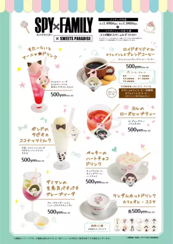 「「SPY×FAMILY」スイパラコラボカフェがオープン！ アーニャの“よゆうのえみ”パンケーキや劇中の料理を再現♪」の画像