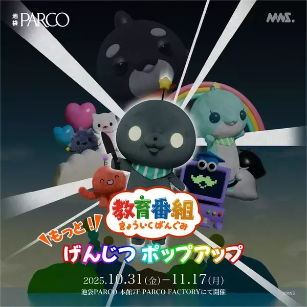 「話題沸騰！「教育番組」いきるのつらい しぬのもこわい♪ ヒットの理由は“生きづらさへの共感”か」の画像
