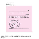 「「ちいかわ」ハチワレ達の“友情だッ!!”も伝言メモスタンプに♪「メモポン」第3弾が新登場&第2弾も販売中」の画像5